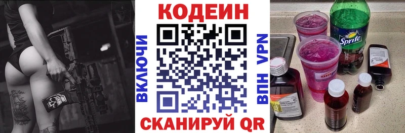 купить закладку  Пролетарск  Codein Purple Drank 