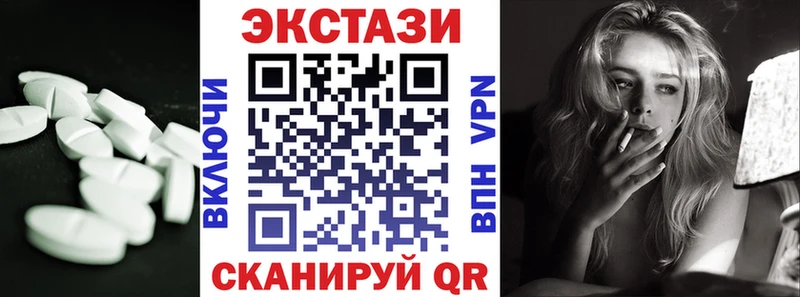 ЭКСТАЗИ VHQ  блэк спрут ССЫЛКА  Пролетарск 