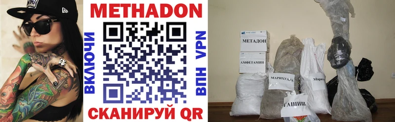 МЕТАДОН VHQ  закладка  Пролетарск 